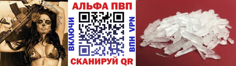 A PVP Crystall  гидра tor  Александровское  купить наркотики цена 