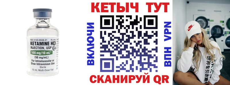 Кетамин ketamine  Александровское 