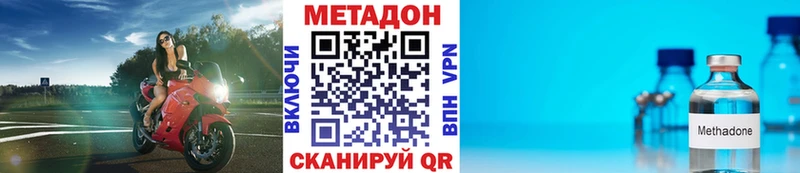 МЕТАДОН methadone Александровское
