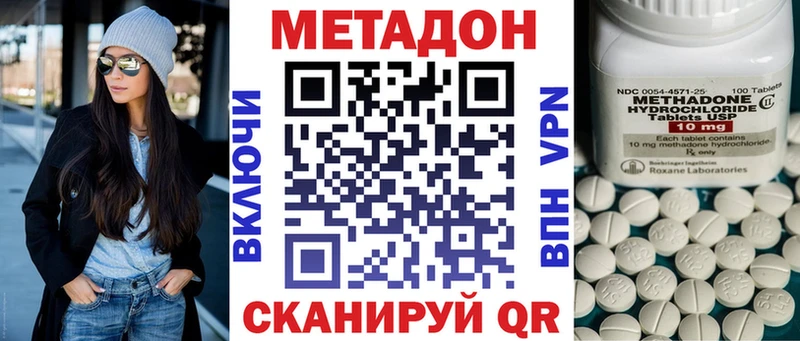 мега ссылка Александровское МЕТАДОН кристалл